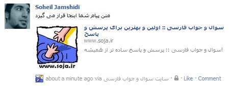 facebook app اپ فارسی فیس بوک